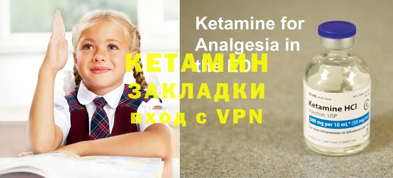 КЕТАМИН ketamine  купить  цена  Кострома 